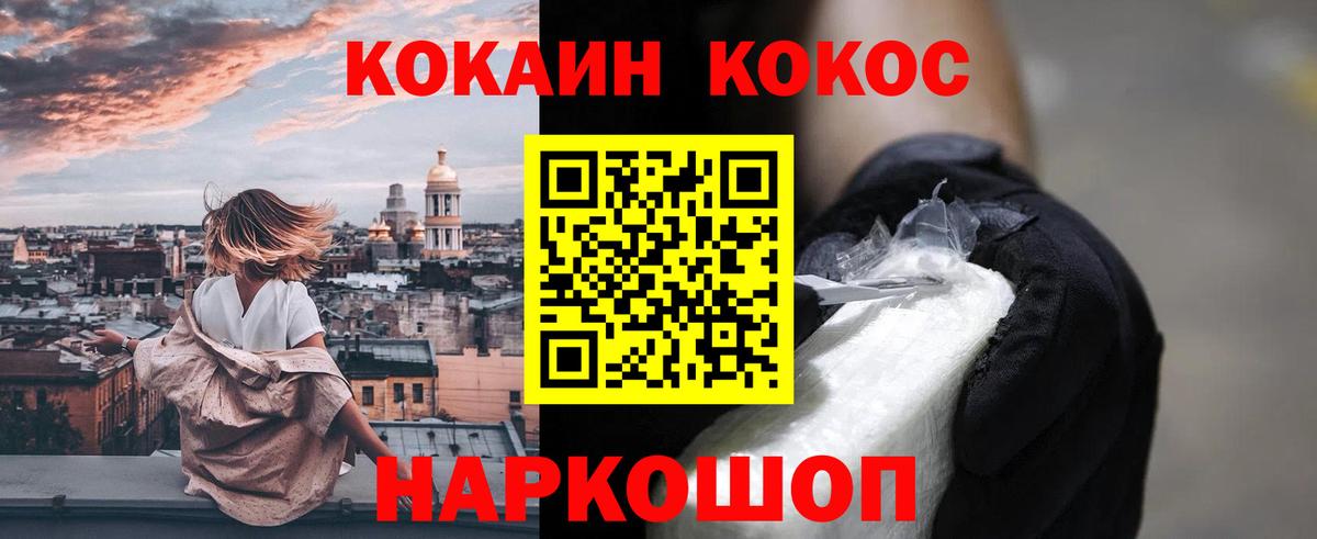 КОКАИН Перу  Cocaine  КОКАИН Columbia  Алексин  Вход с VPN 
