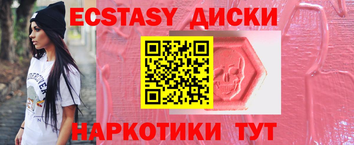 Экстази  Вход с VPN  Ecstasy 99%  Алексин  Ecstasy Punisher 