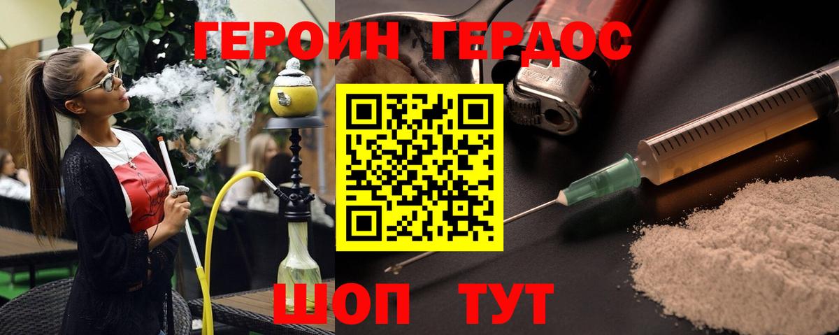 Героин герыч  Вход с VPN  Алексин 