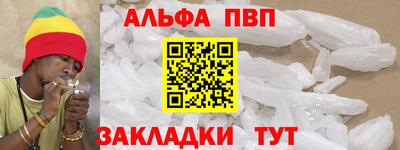 мяу мяу кристалл Обь