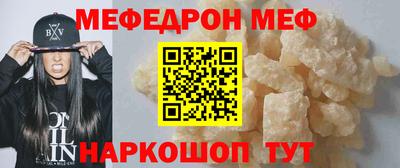 мяу мяу кристалл Обь