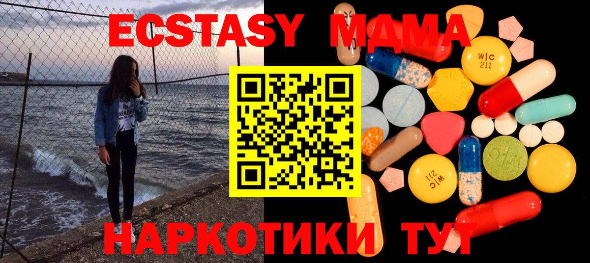 Алексин  МДМА Molly  Вход с VPN 