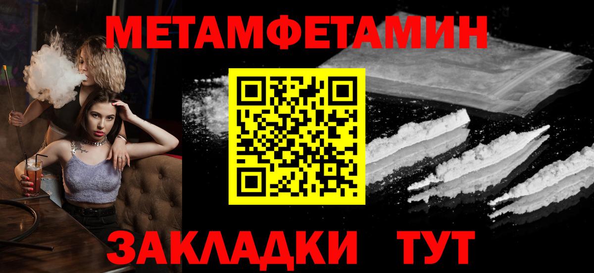Первитин  Метамфетамин мет  Вход с VPN  Алексин 