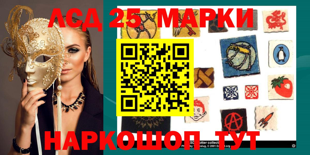 Наркотические марки 1500мкг Алексин