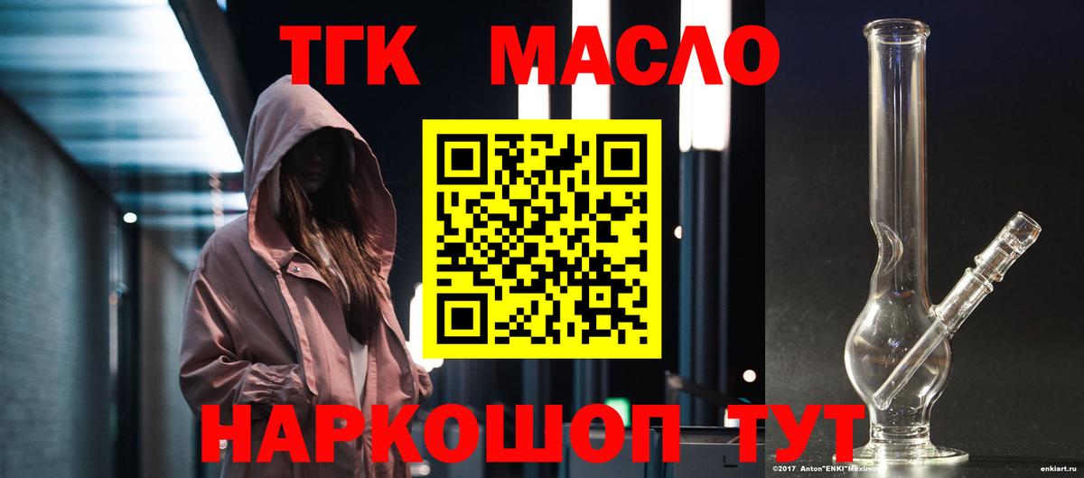 Алексин  Дистиллят ТГК концентрат  Вход с VPN  Дистиллят ТГК THC oil 